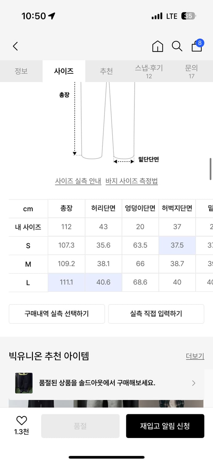 빅유니온 커브드 스웻팬츠 L 상품이미지2