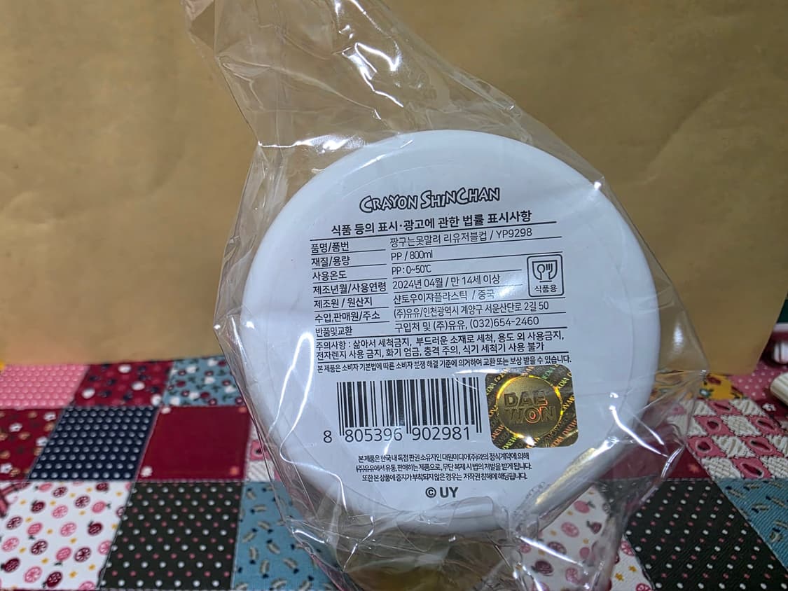 짱구 흰둥이 물병 텀블러 상품이미지2