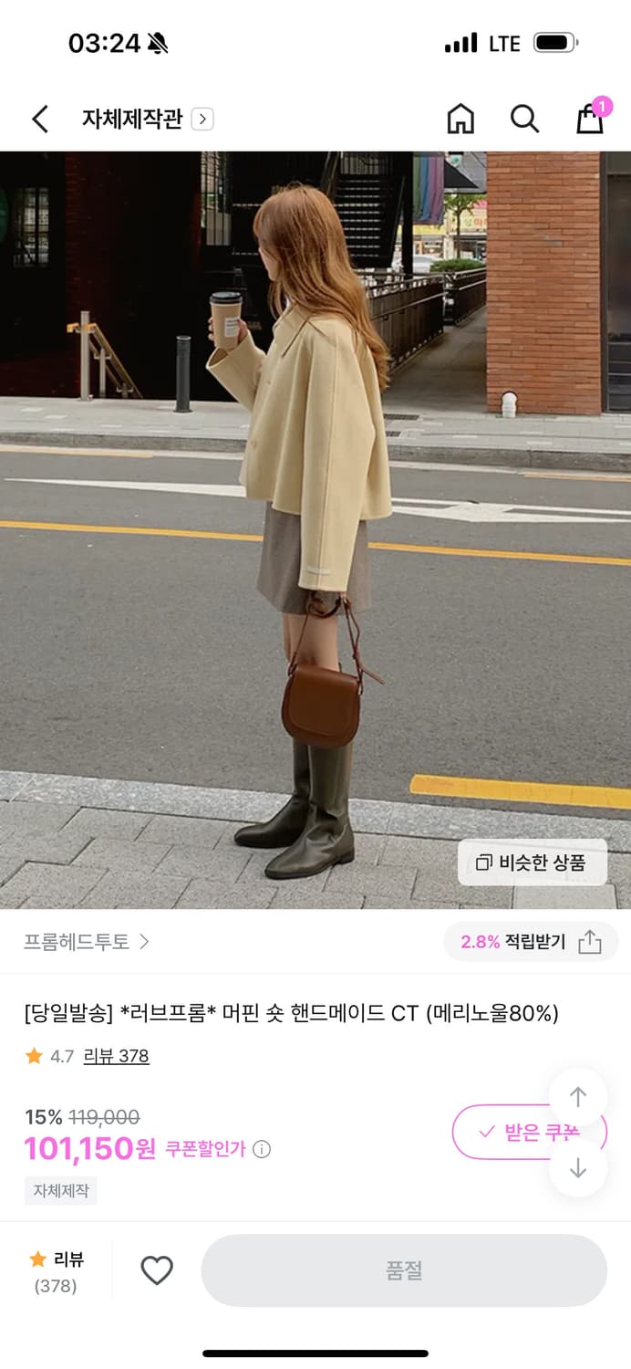 울 혼방 아이보리 숏 자켓 상품이미지7