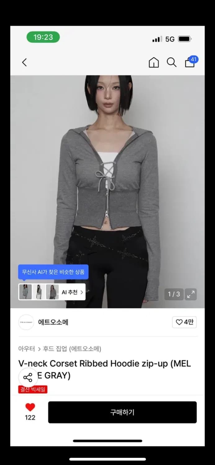 에트오소메 코르셋 후드집업 상품이미지1