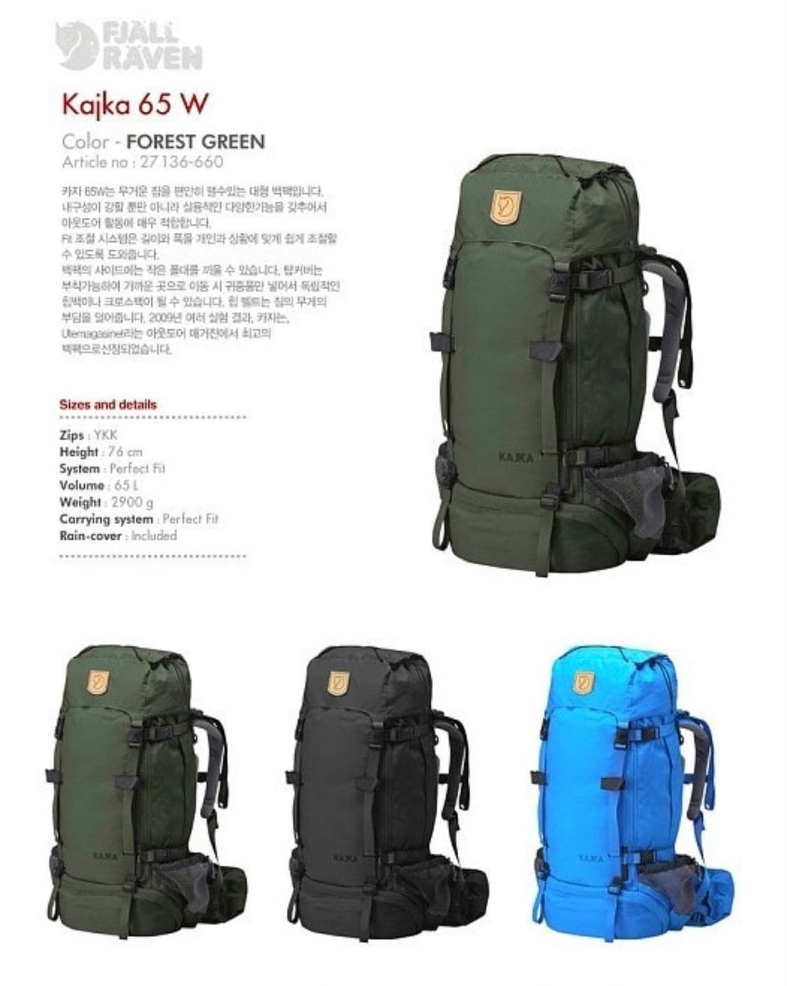 피엘라벤 카즈카 포레스트 그린 우먼 65L 상품이미지1