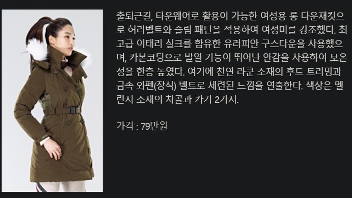 K2 레아 여성 구스 다운 롱패딩 상품이미지9