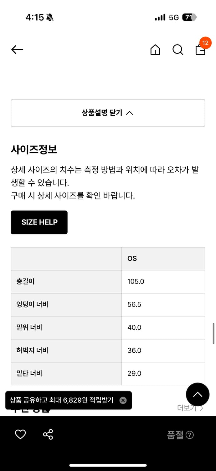 트리밍버드 글로우 나일론 조거팬츠 상품이미지4