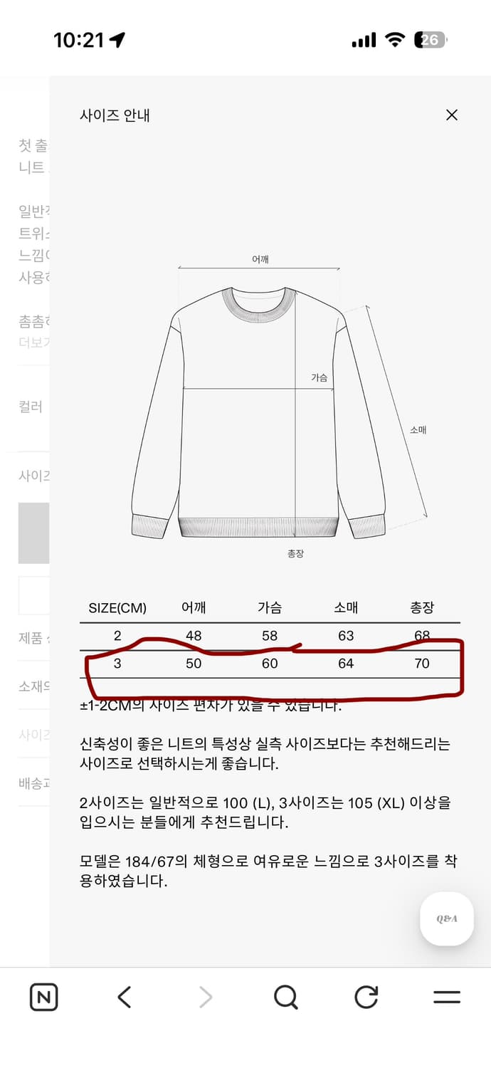인더로우 코튼 립 니트 크루넥 그린 3사이즈 상품이미지7