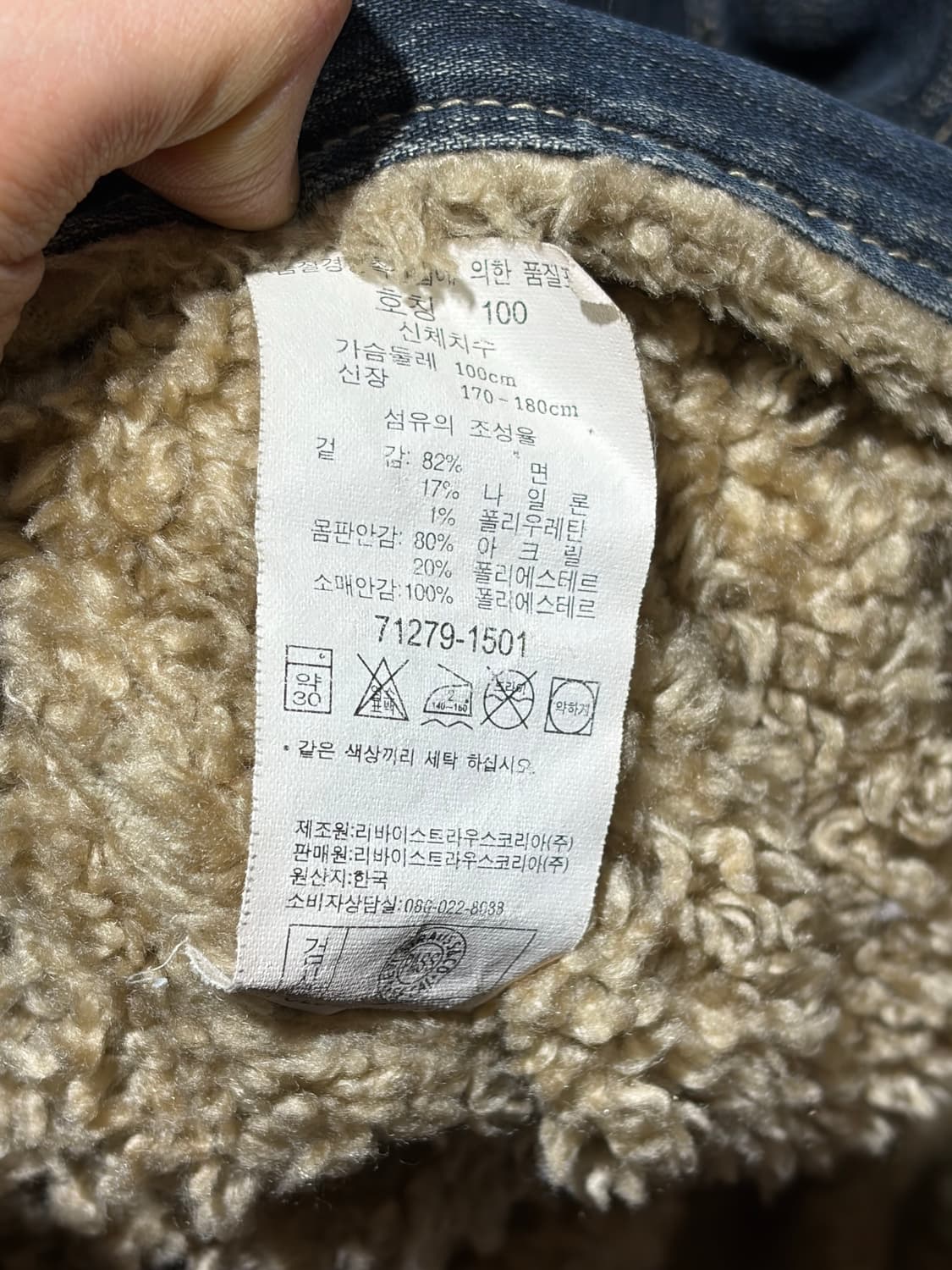 L 리바이스 워시드 쉐르파 투포켓 데님자켓 상품이미지6