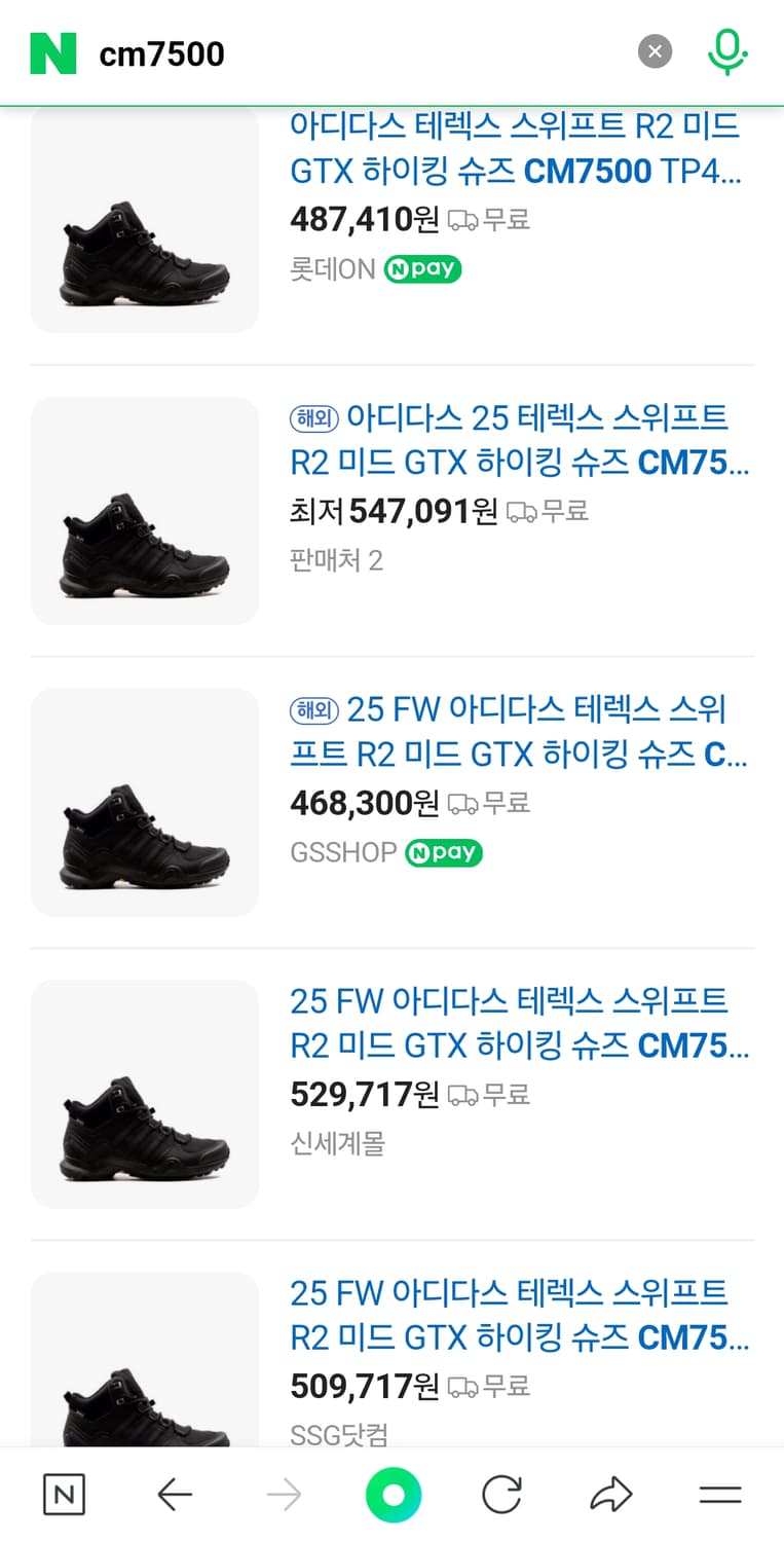 아디다스 테렉스 스위프트 R2 미드 GTX 고어텍스 등산화 트레킹 295 상품이미지10