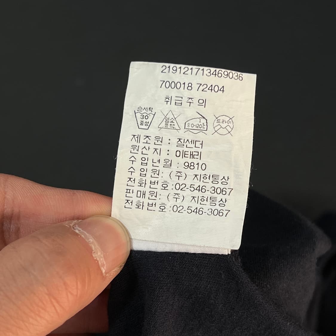  질샌더 베이직 반팔티 y16479 상품이미지9