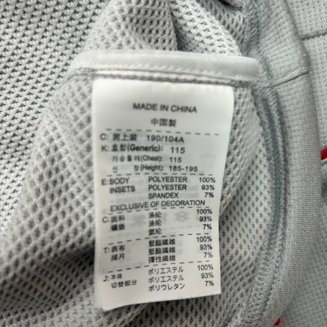 나이키 07 국대 그레이 트랙탑 져지 3XL 상품이미지8