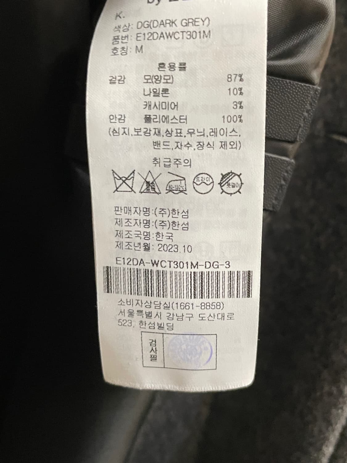 에센셜 바이 이큐엘 발마칸 코트  상품이미지9