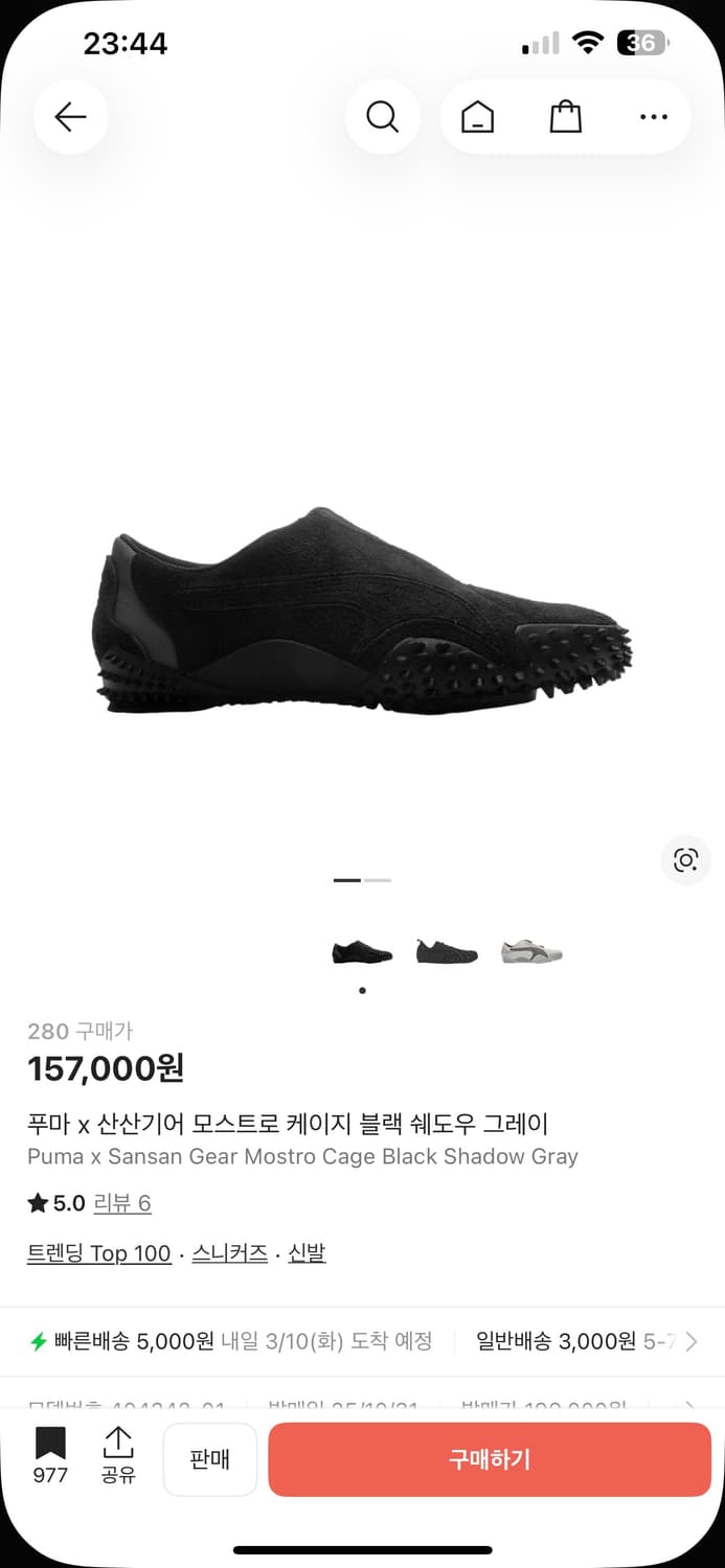 푸마 x 산산기어 모스트로 케이지 블랙 쉐도우 그레이 280 상품이미지1