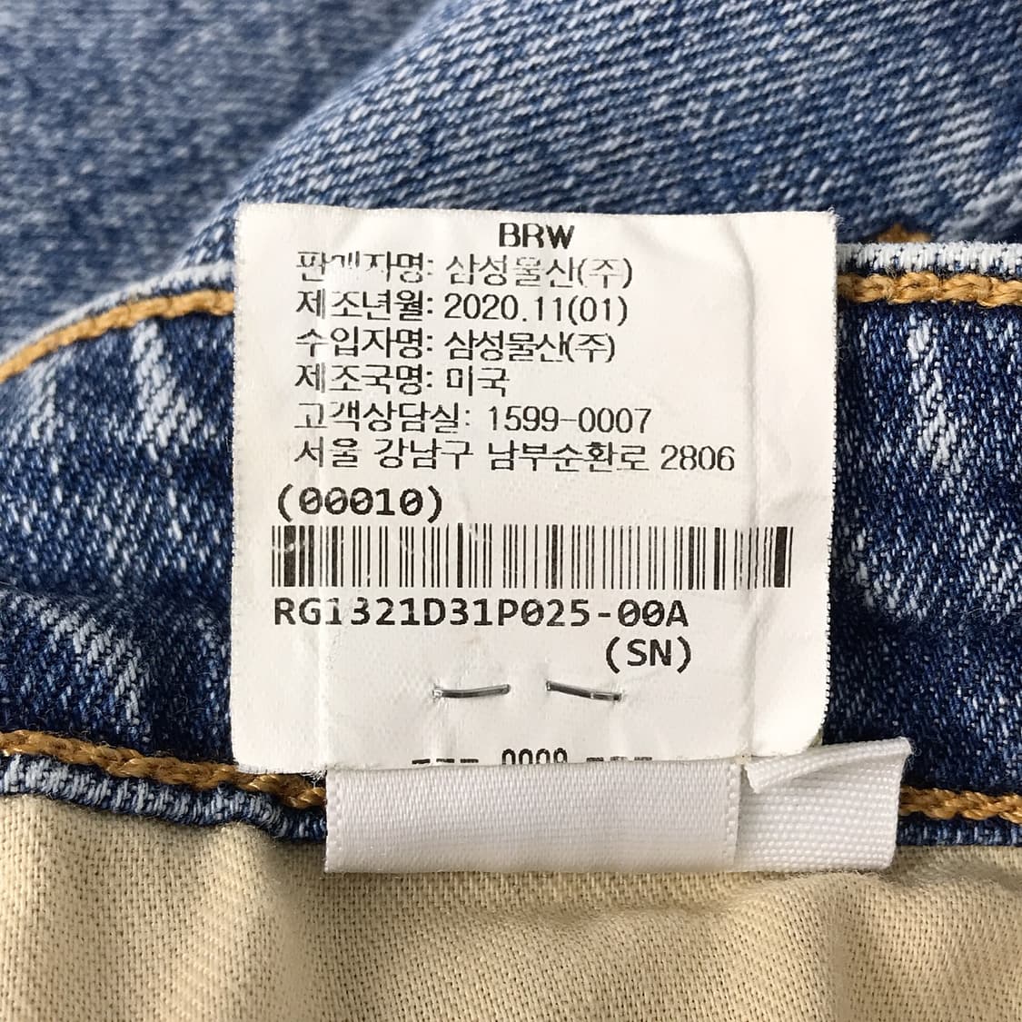랙앤본 슬림핏 청바지 여성25 (26) 상품이미지9