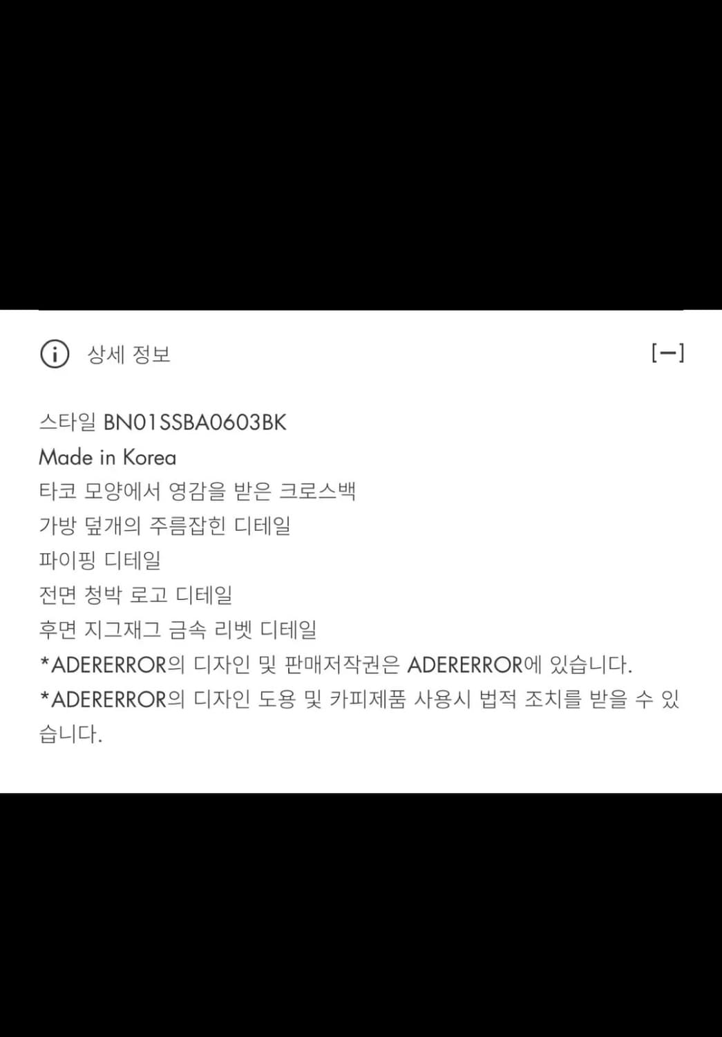 (새상품) 아더에러 opla tote bag 상품이미지9