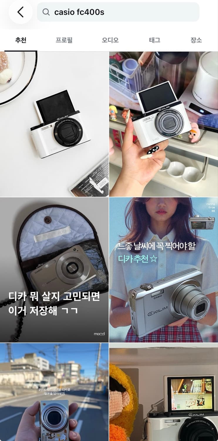 메컵&셀카) 카시오 엑슬림 EX-FC400S 디카 빈티지 소니 캐논 니콘 상품이미지7
