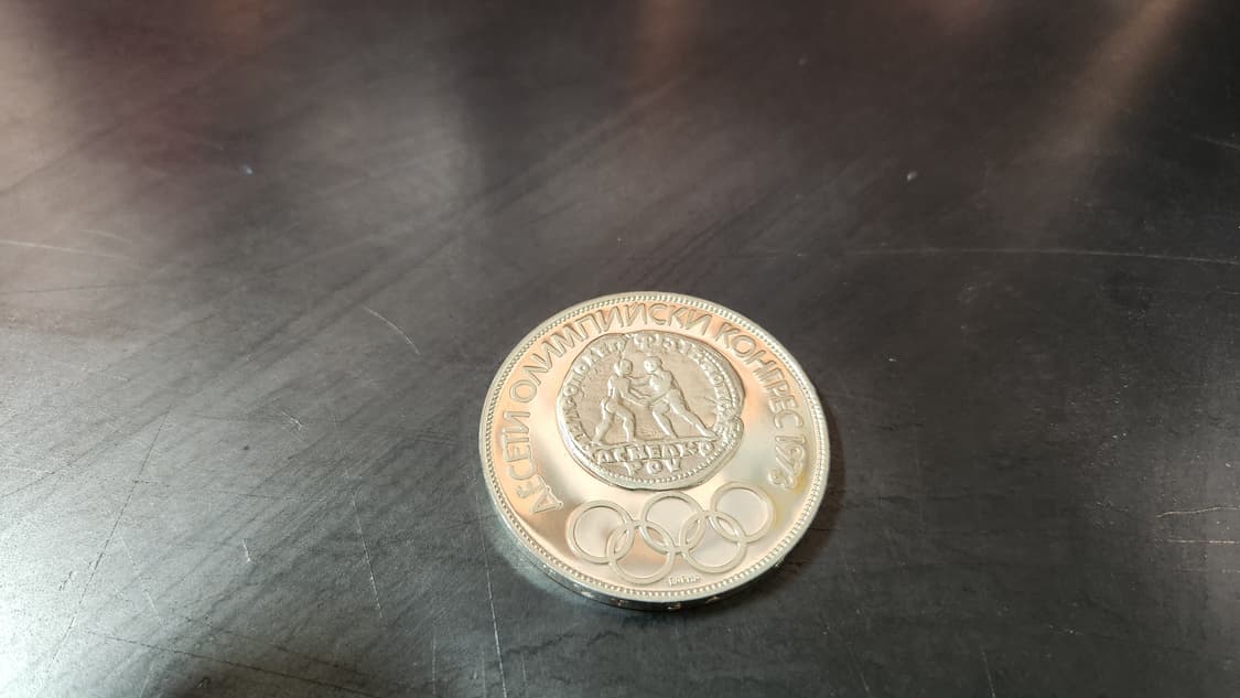 1975 불가리아 10번째 올림픽 의회 레슬링 프루프 실버 코인 상품이미지8