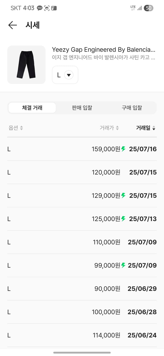 이지갭 발렌시아가 사틴카고 L 상품이미지2