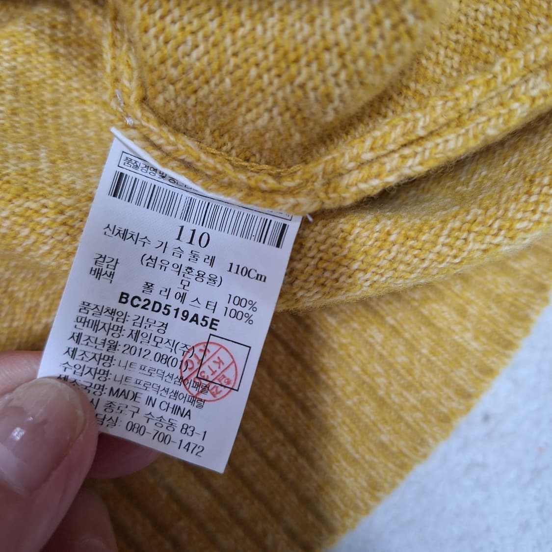 빈폴 모100%니트110 상품이미지3