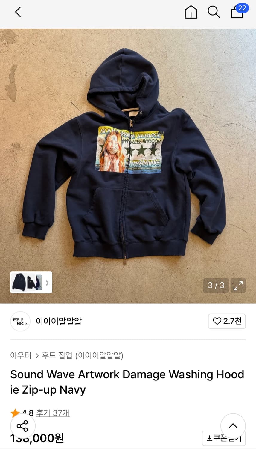 EEERRR 이이이알알알 후드집업 네이비 M 상품이미지2