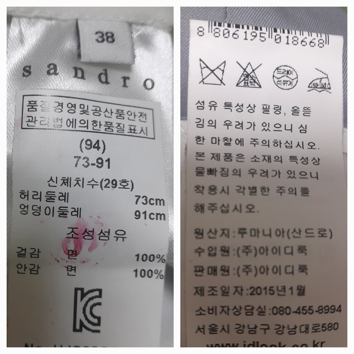 산드로 그레이 코튼팬츠 38 상품이미지9