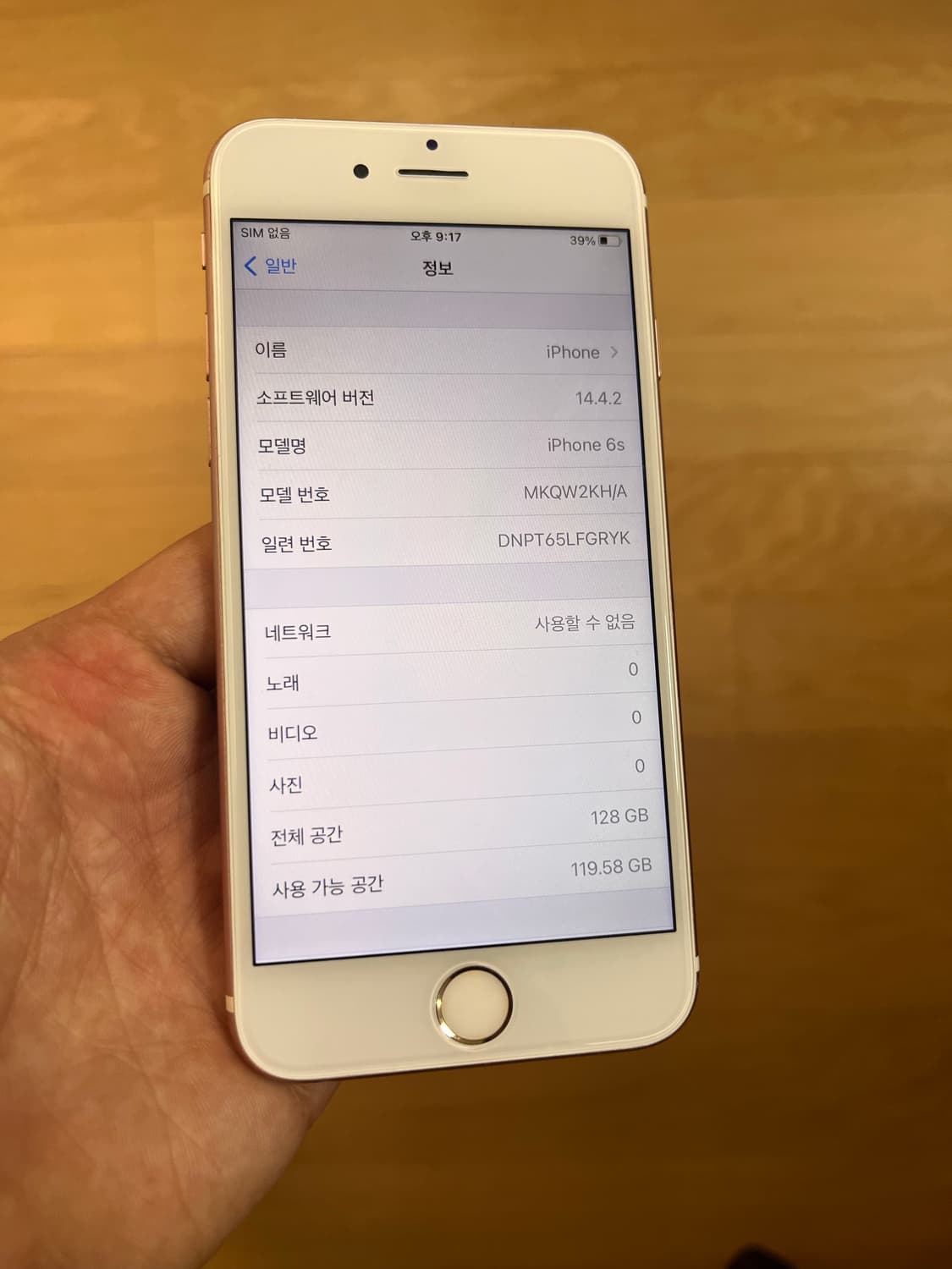 아이폰 6S 로즈골드 128GB 모델 상품이미지9