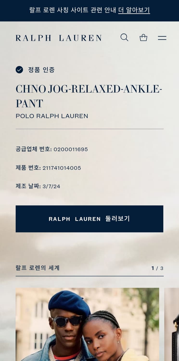 폴로랄프로렌 신형 카고팬츠 S 24SS 상품이미지6