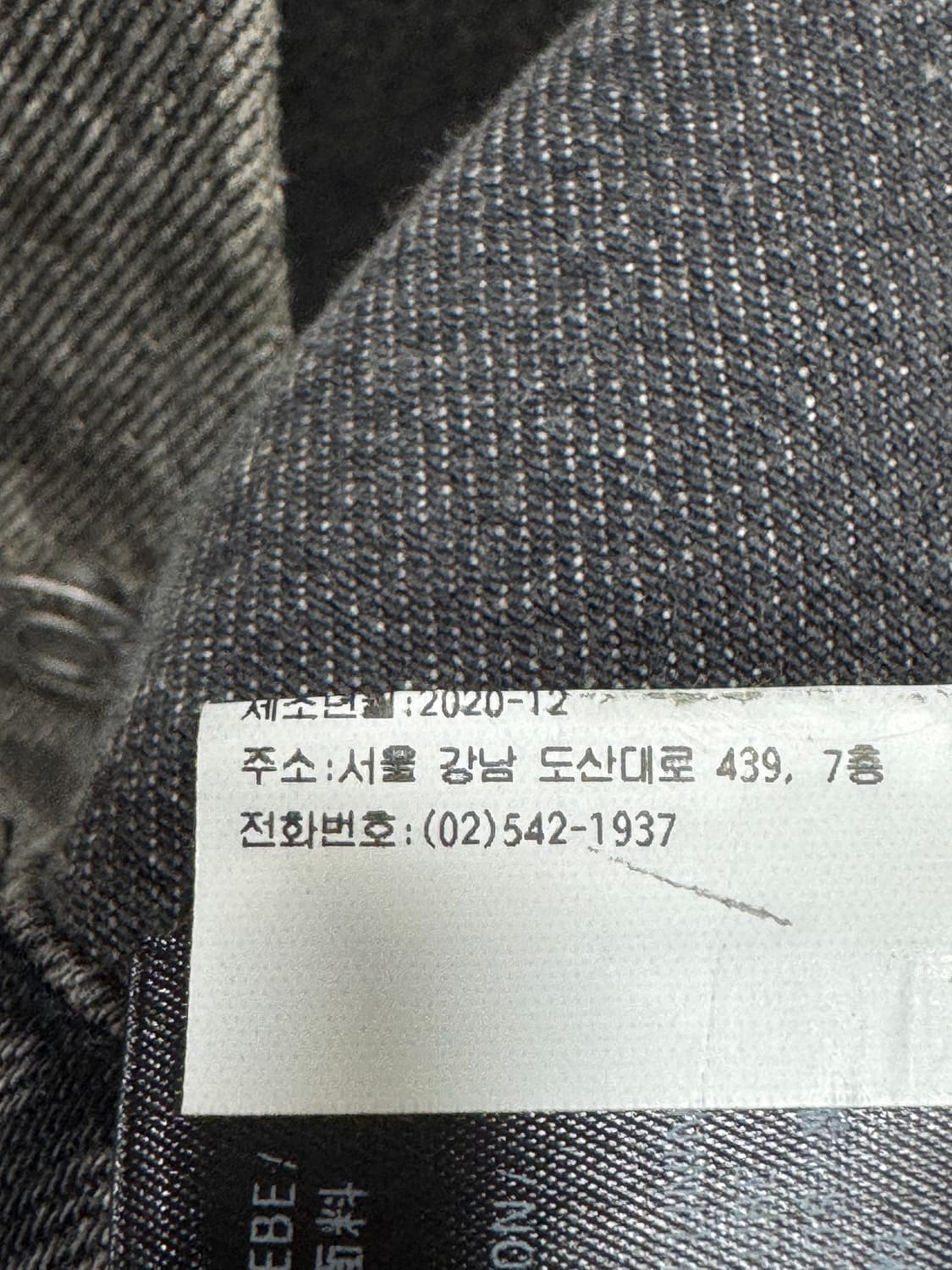 백화점판 발렌시아가 노트르담 데님 자켓 44사이즈  상품이미지4