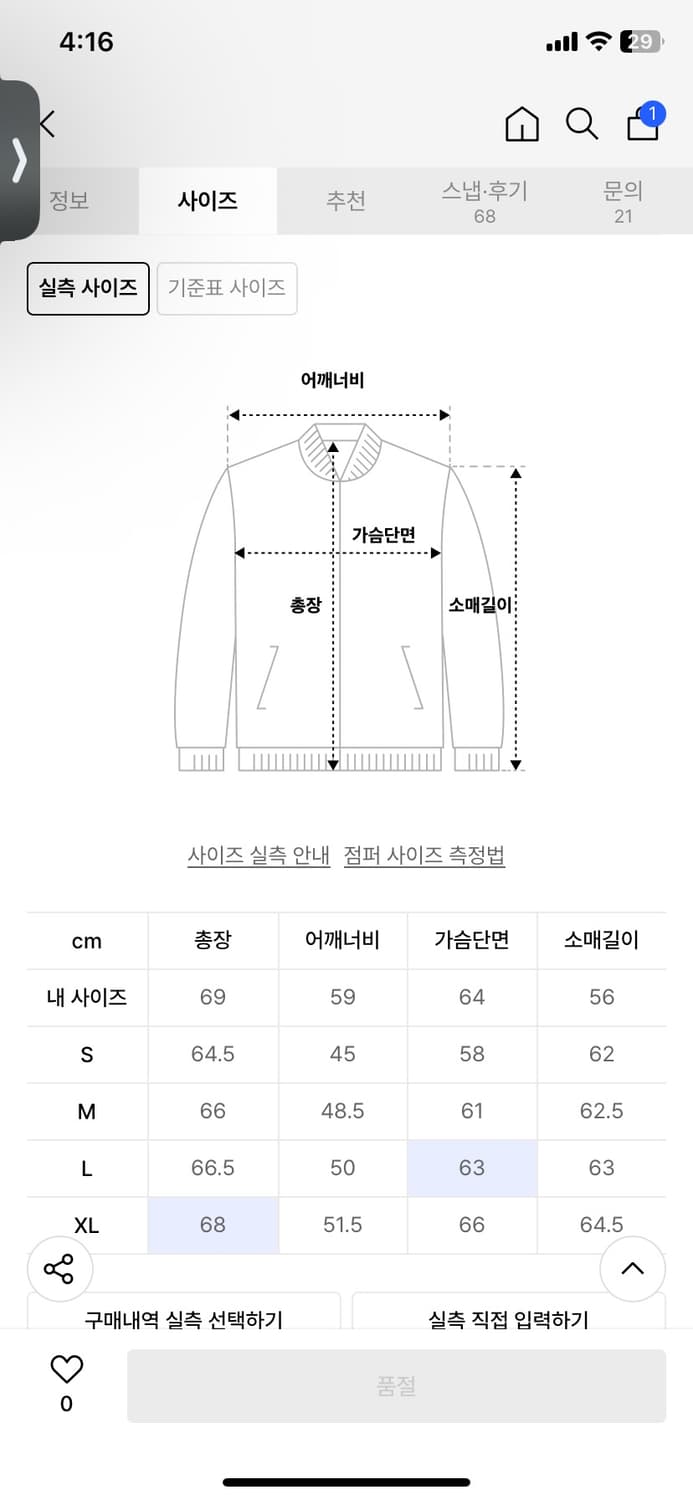 타미힐피거 데님 블루종 자켓 L 상품이미지2