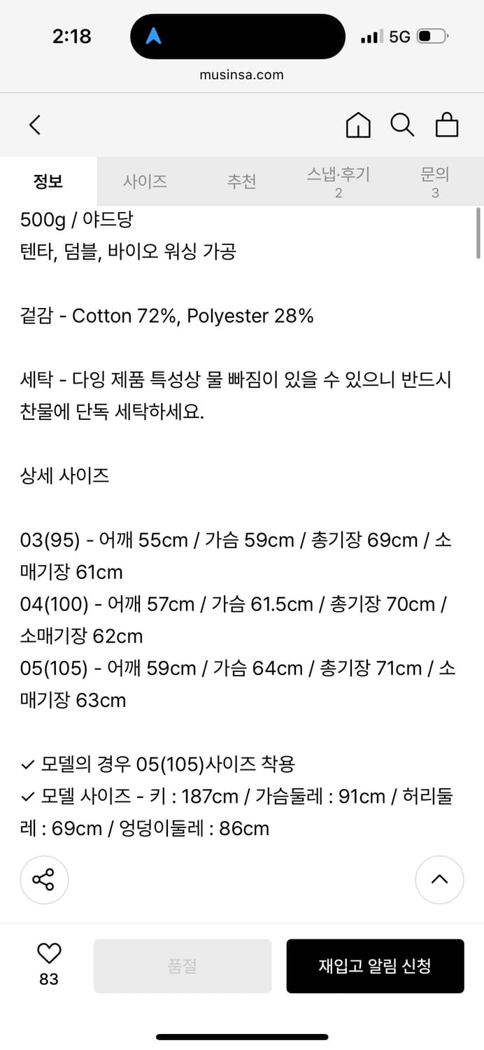 벨리에 가르송 롱슬리브 차콜 95 상품이미지6