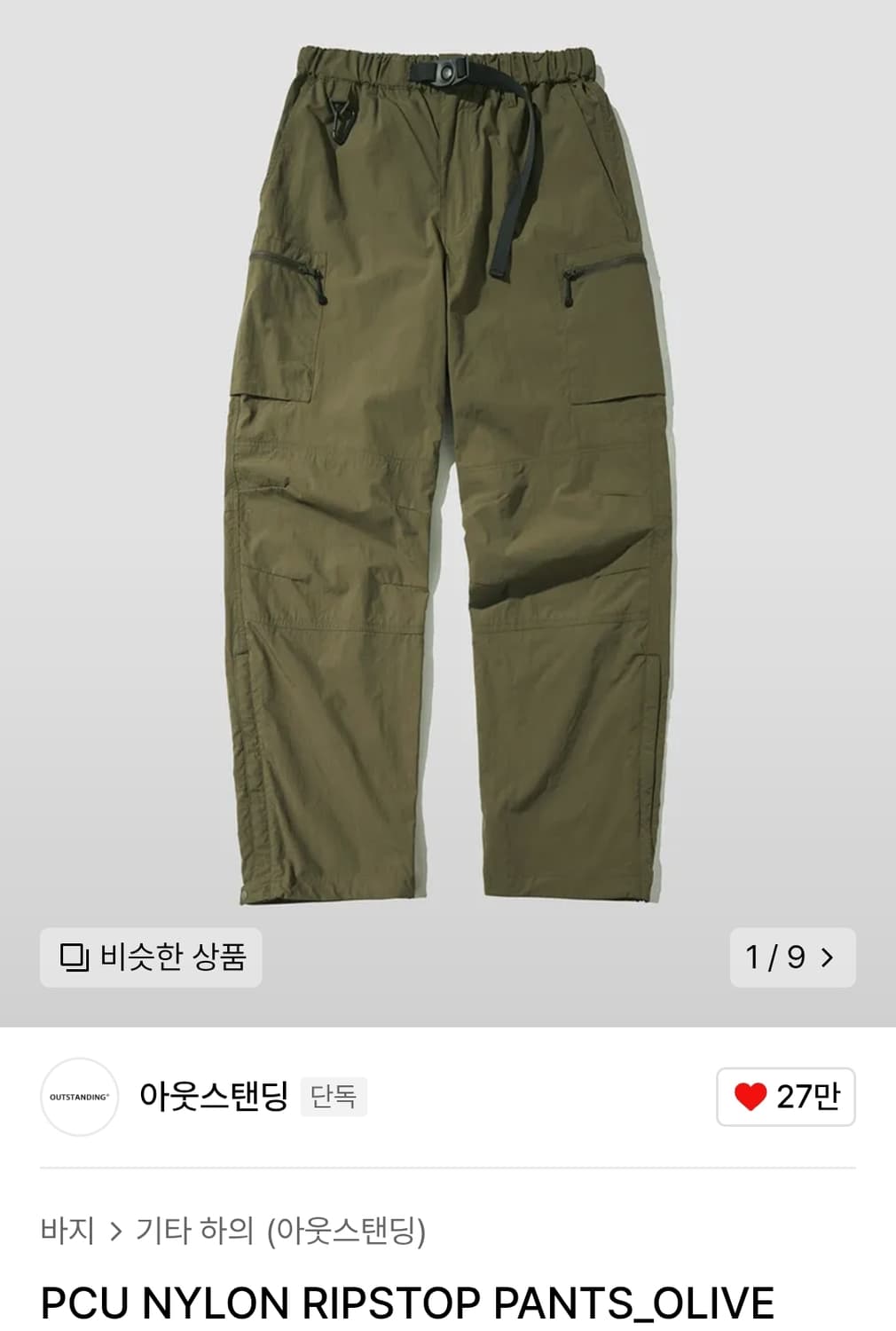 [새상품] 아웃스탠딩 립스탑 팬츠 S사이즈 상품이미지1