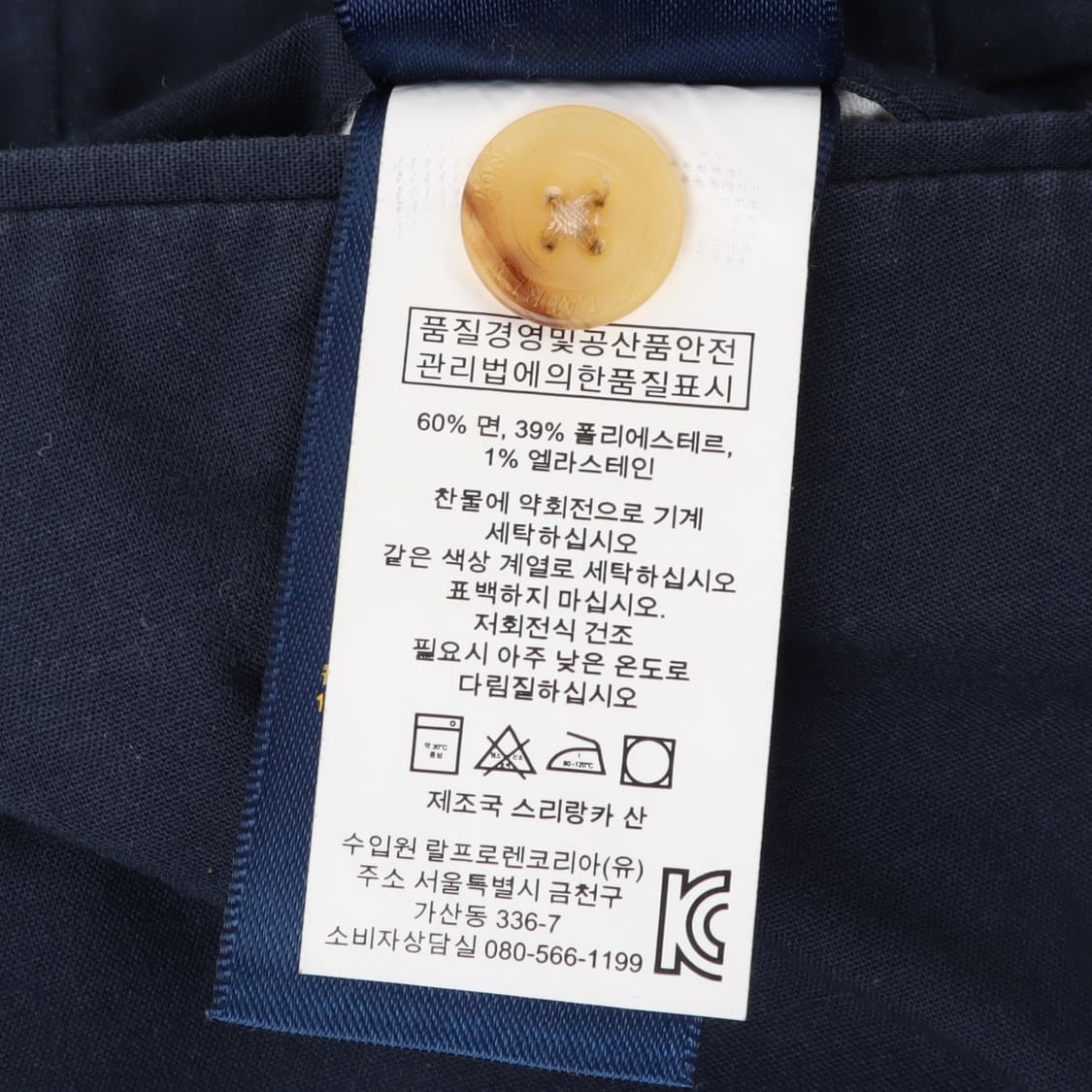 폴로 랄프로렌 네이비 슬림핏 코튼 치노팬츠 상품이미지10