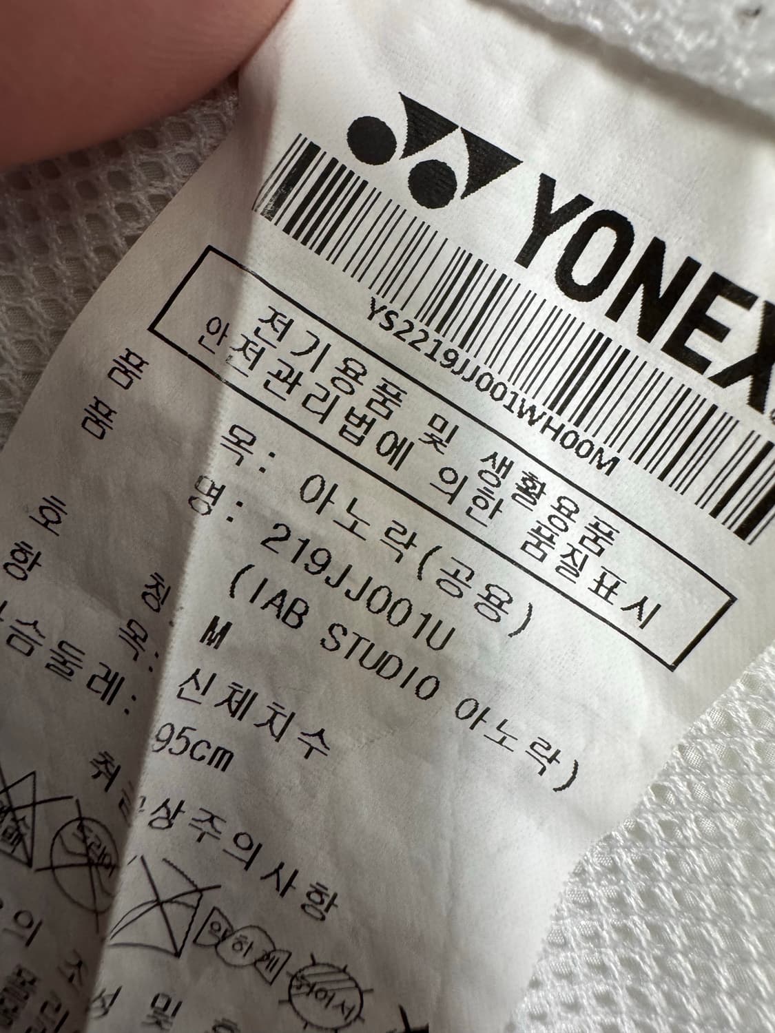 IAB Studio x Yonex Woven Pullover WhiteM 상품이미지6
