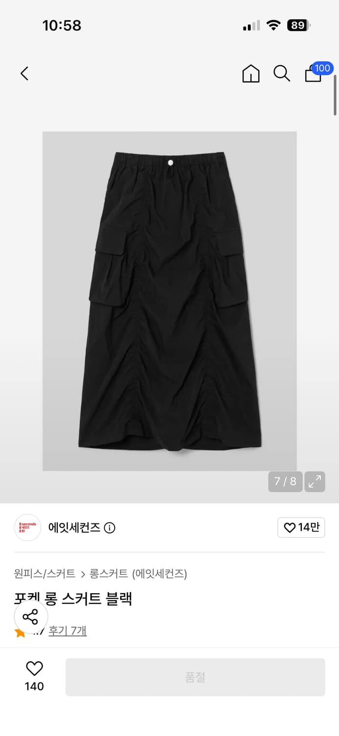에잇세컨즈 스커트 상품이미지6
