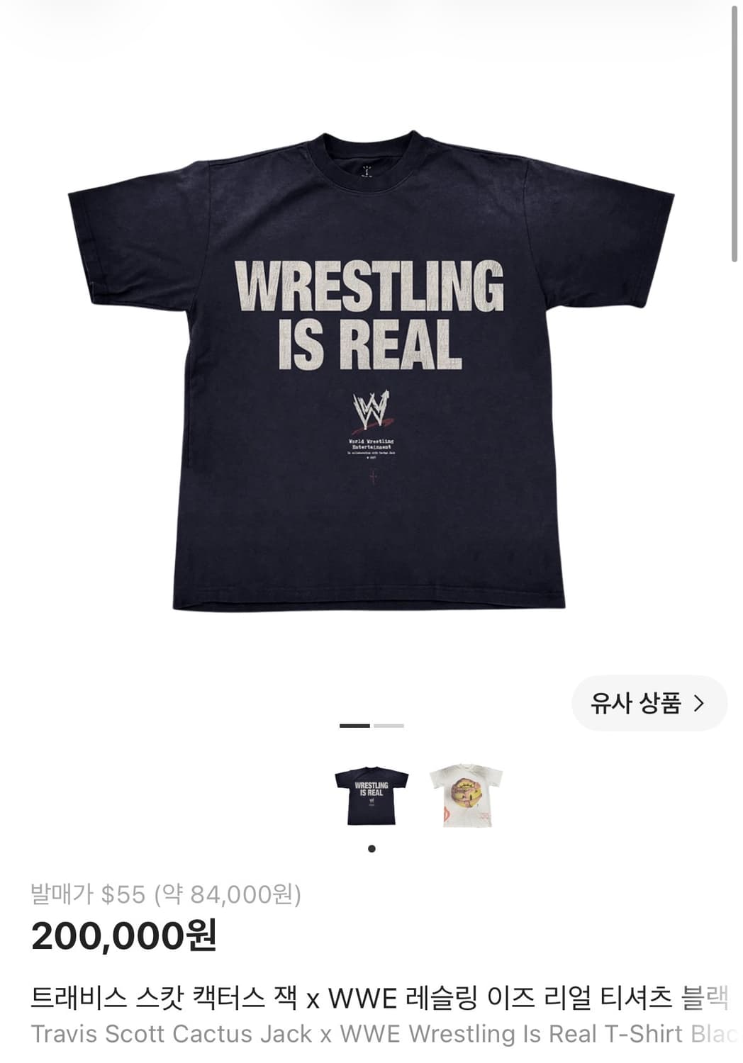 트래비스 스캇 캑터스 잭 x WWE 레슬링 이즈 리얼 티셔츠  상품이미지1