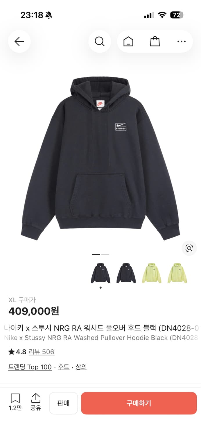 나이키 스투시 NRG 워시드 풀오버 후드 블랙 DN4028-010 XL 상품이미지1