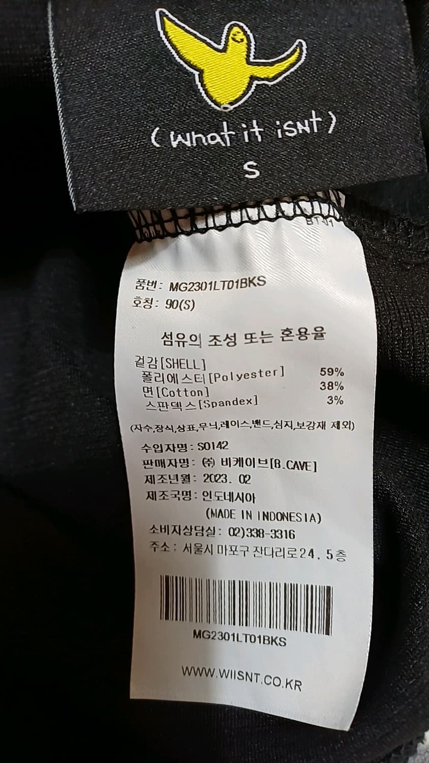 와릿이즌 긴팔 실측100 가슴51 기장66 상품이미지5