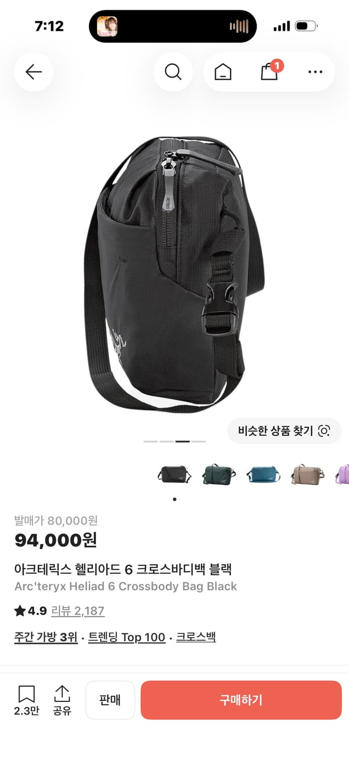 아크테릭스 헬리아드 6 크로스바디백 블랙 상품이미지3