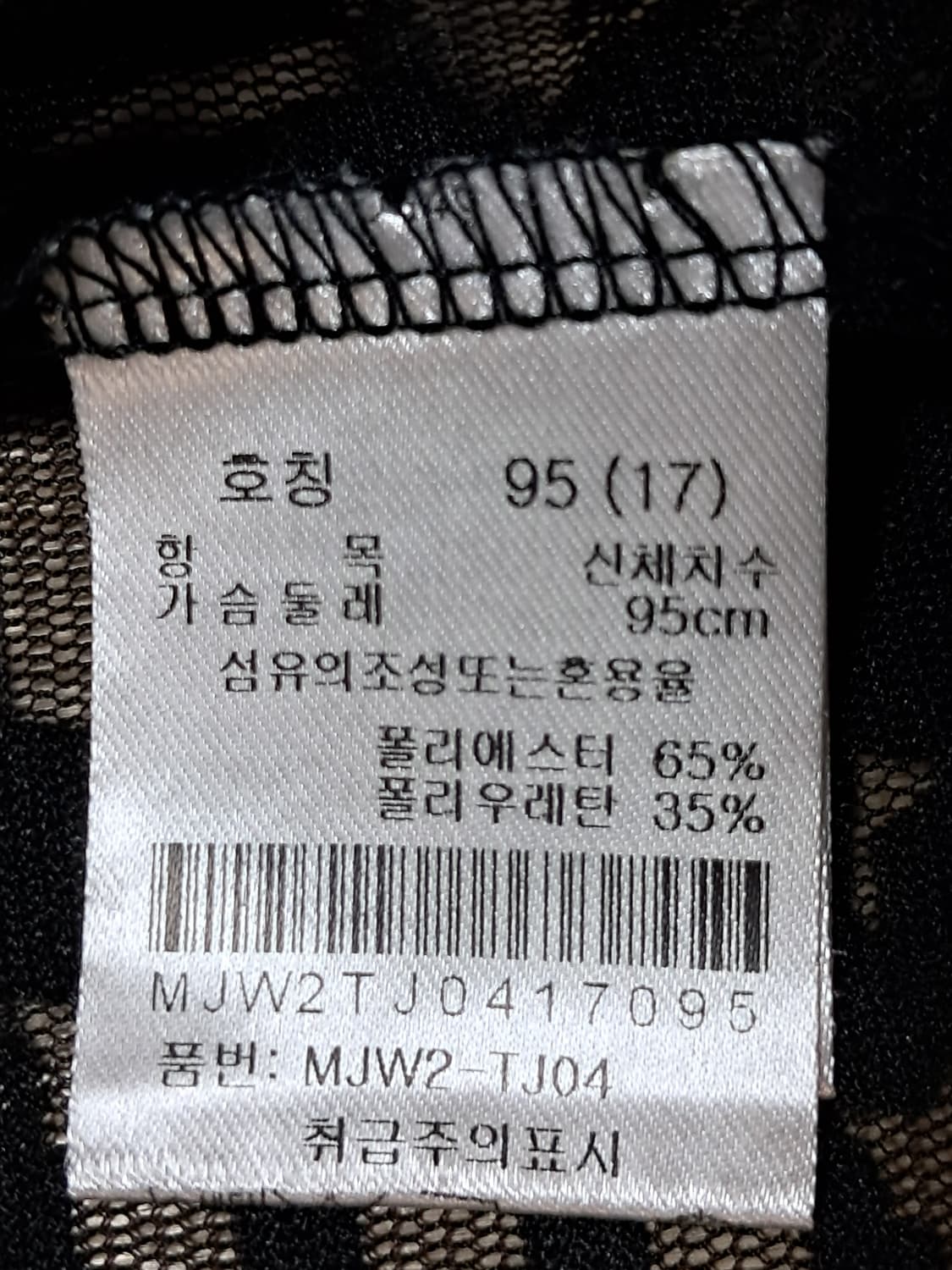 마코 골프 매쉬 자켓 95 상품이미지9