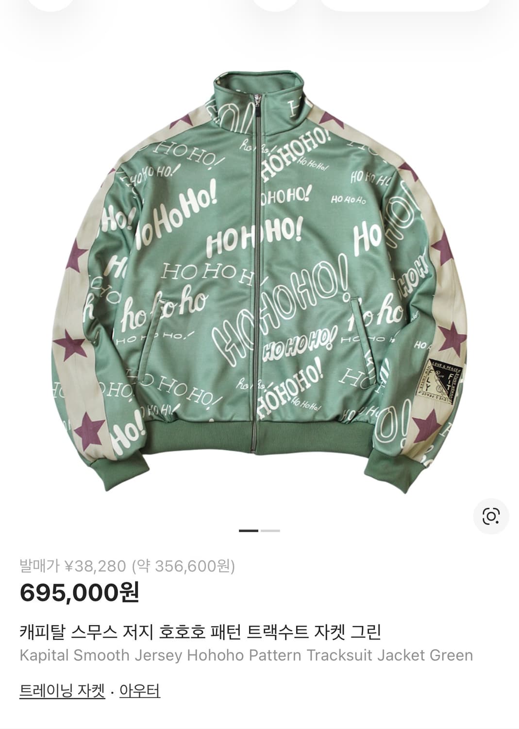 캐피탈 스무스 져지 호호호 상품이미지1