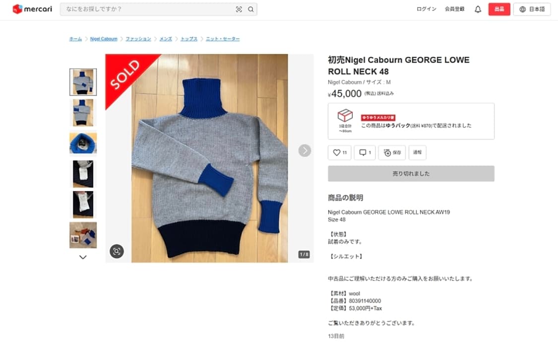 (나이젤 카본 착용)나이젤 카본 조지로우 롤 넥 니트 스웨터 46 정품 상품이미지10