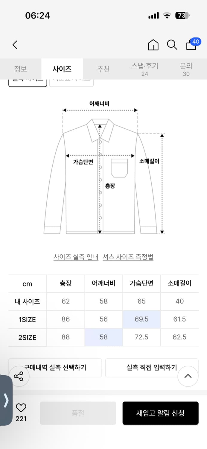 오와이 CHECK ZIPPER HOODIE SHIRTS 상품이미지2