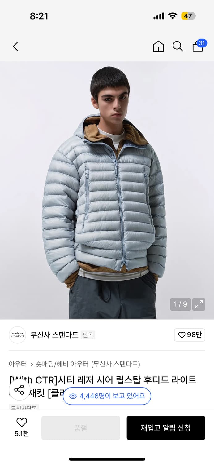 무신사 스탠다드 시티레저 시어 립스탑 후디드 라이트 다운 재킷 상품이미지1