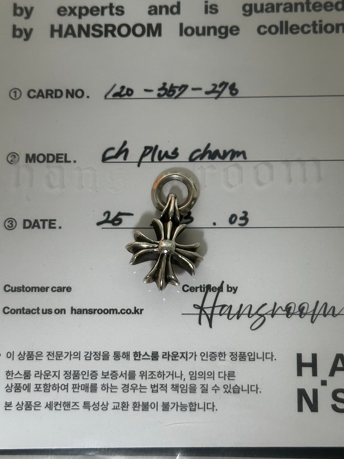 크롬하츠 ch플러스참 상품이미지2