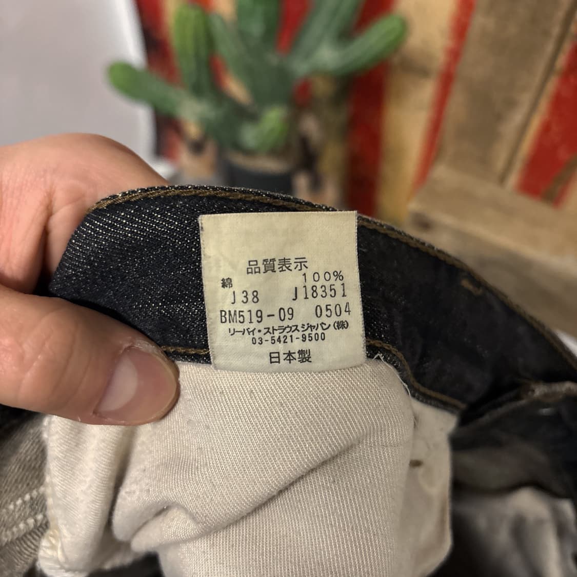 00s 리바이스 519 재팬라인 그런지 데미지 워싱 데님팬츠 N1000  상품이미지9