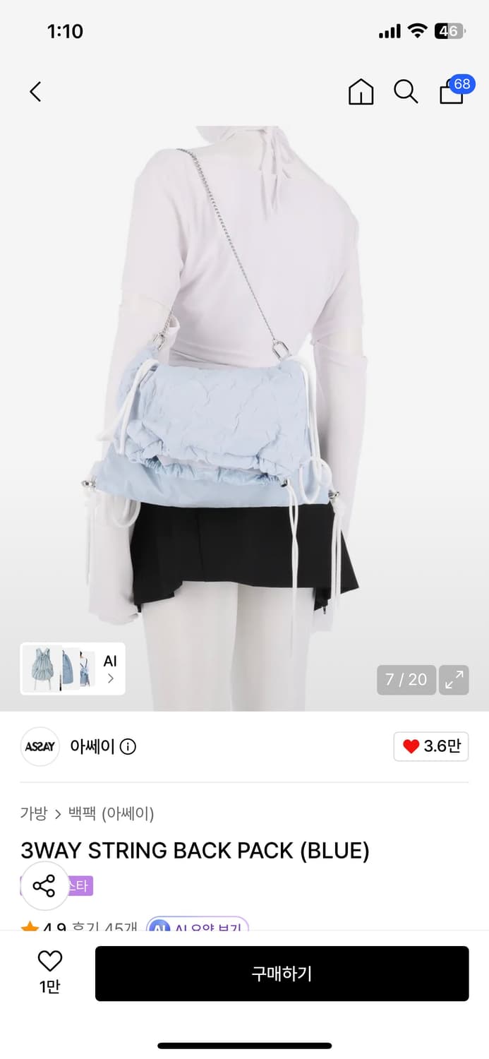 아쎄이 3way 스트링 짐색 상품이미지3