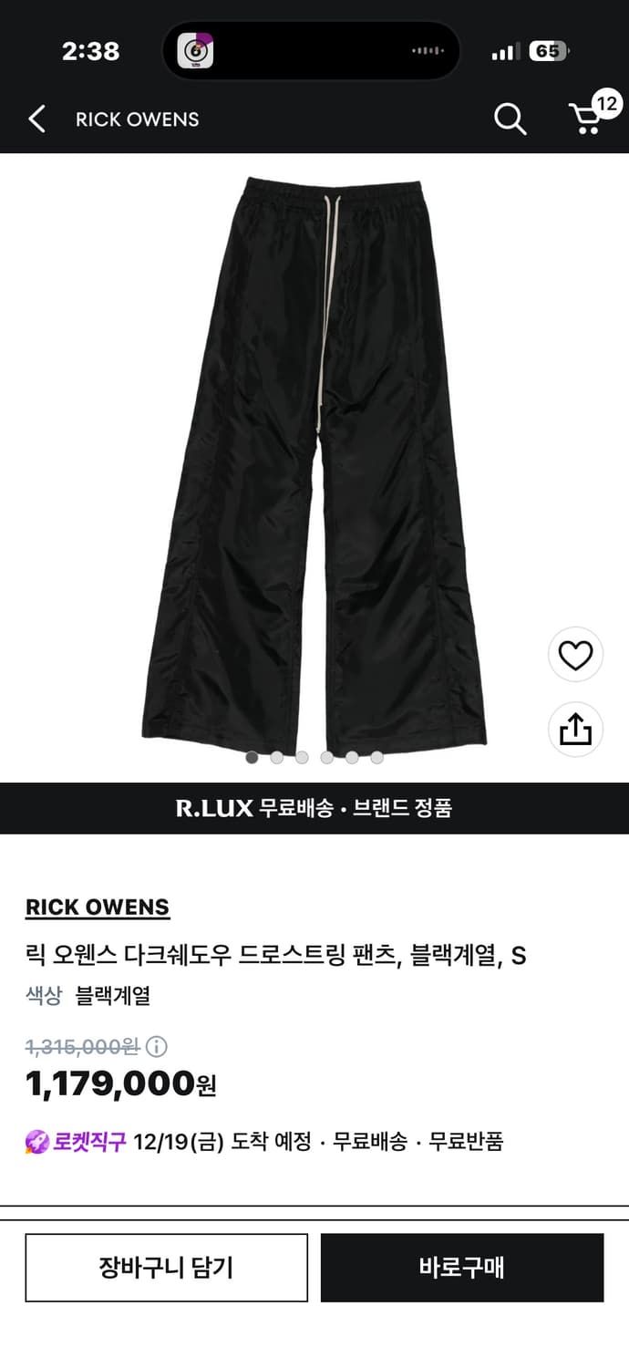 릭오웬스 푸셔팬츠 상품이미지3