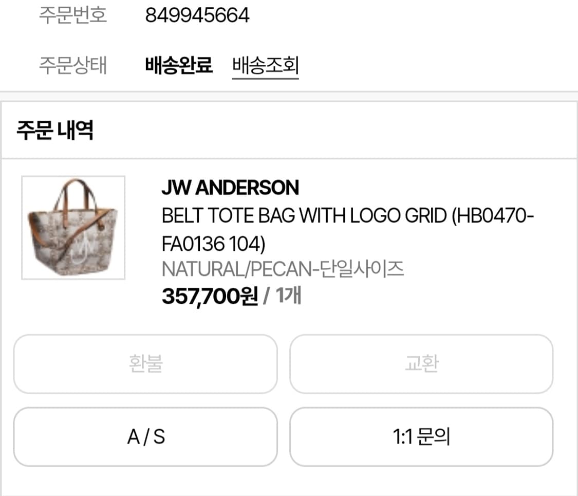 새 상품 JW앤더슨 여성용 토트백 상품이미지2