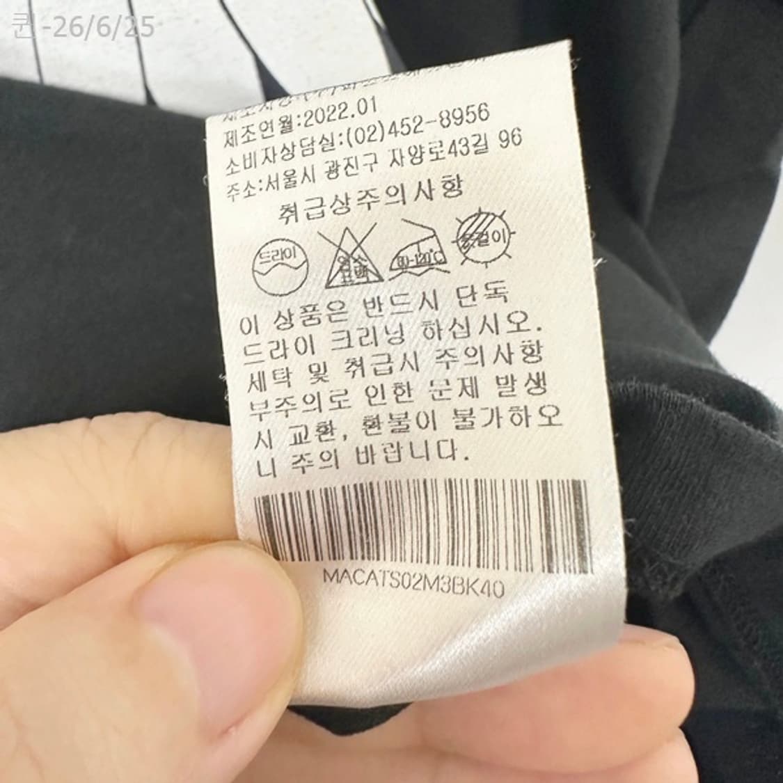 마리끌레르 여자 면 반팔티 검정 40 (44-66추천) 상품이미지7