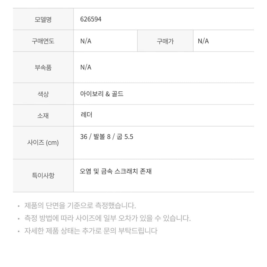 구찌 626594 체인 미드힐 로퍼 레더 아이보리 & 골드 36 상품이미지2