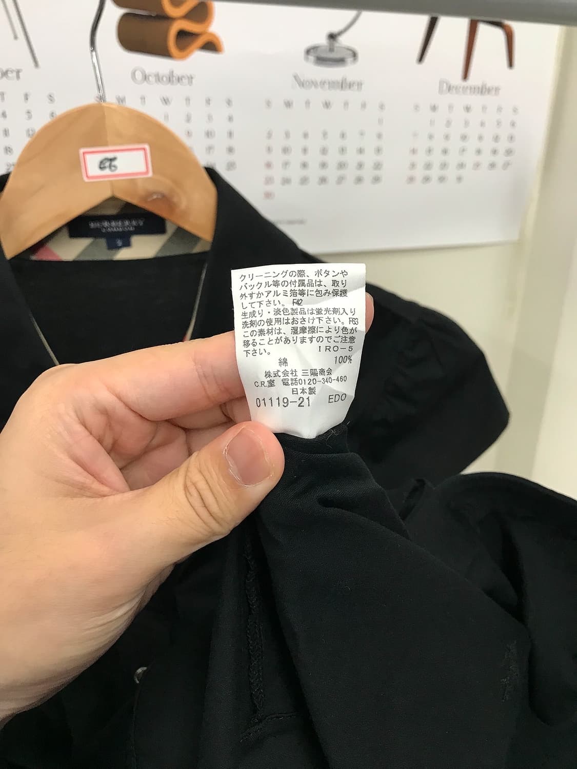 버버리 로고 블라우스 셔츠 상품이미지5