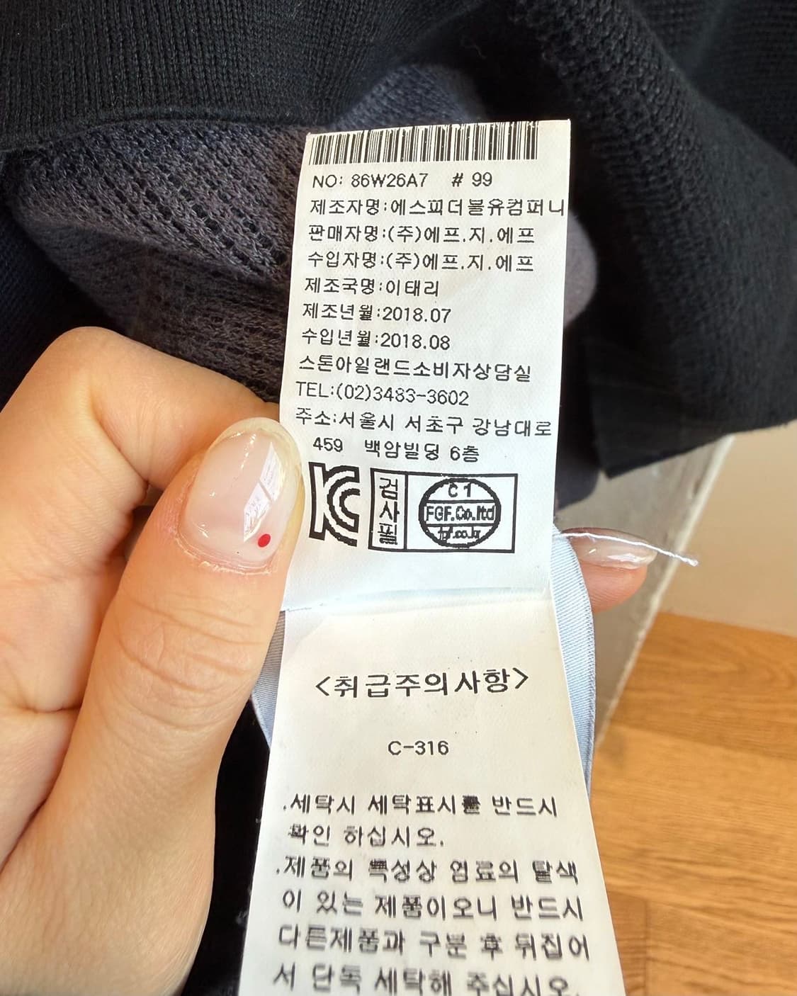 스톤아일랜드 블랙 와플 크루넥 니트  상품이미지10