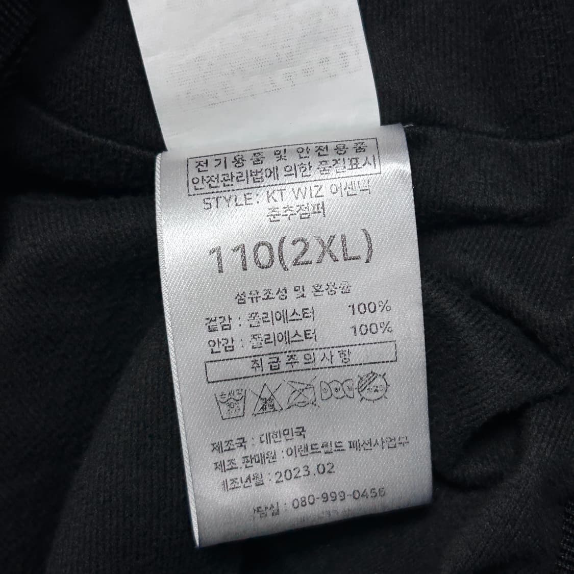 뉴발란스 KT위즈 춘추자켓(2XL) 상품이미지3